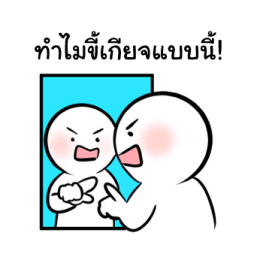 น้องอู้วไม่อยากทำงาน รูปที่ 24