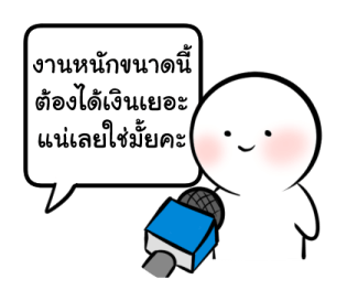 น้องอู้วไม่อยากทำงาน รูปที่ 27