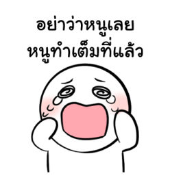 น้องอู้วไม่อยากทำงาน รูปที่ 29
