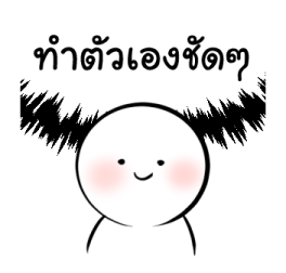 น้องอู้วไม่อยากทำงาน รูปที่ 30