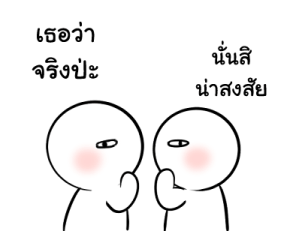 น้องอู้วไม่อยากทำงาน รูปที่ 31