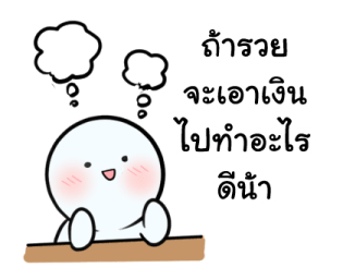 น้องอู้วไม่อยากทำงาน รูปที่ 34