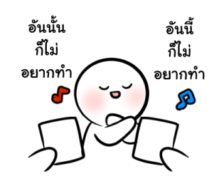 น้องอู้วไม่อยากทำงาน รูปที่ 35