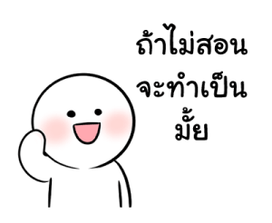 น้องอู้วไม่อยากทำงาน รูปที่ 36