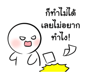 น้องอู้วไม่อยากทำงาน รูปที่ 37