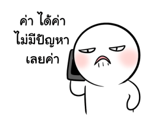 น้องอู้วไม่อยากทำงาน รูปที่ 38
