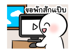 น้องอู้วไม่อยากทำงาน รูปที่ 39