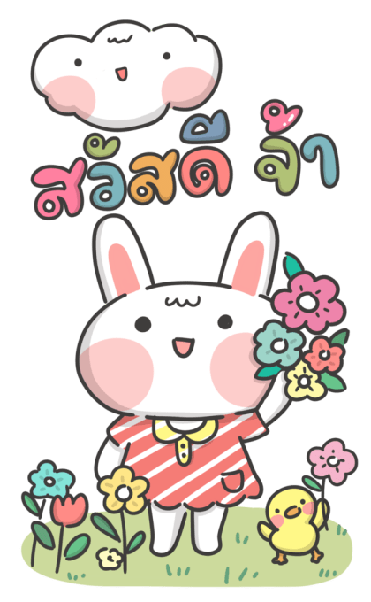 พาสเทลน่ารัก เหมียว+ต่าย มีเสียงแล้วจ้า รูปที่ 1