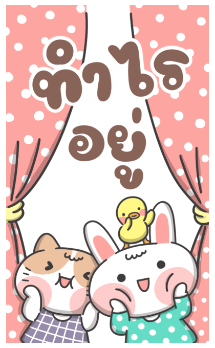 พาสเทลน่ารัก เหมียว+ต่าย มีเสียงแล้วจ้า รูปที่ 4