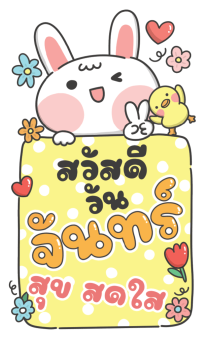 พาสเทลน่ารัก เหมียว+ต่าย มีเสียงแล้วจ้า รูปที่ 18