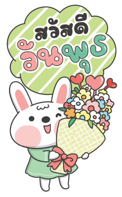 พาสเทลน่ารัก เหมียว+ต่าย มีเสียงแล้วจ้า รูปที่ 20