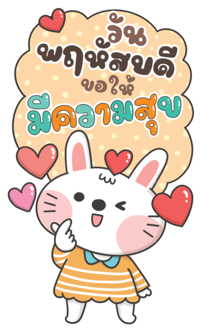 พาสเทลน่ารัก เหมียว+ต่าย มีเสียงแล้วจ้า รูปที่ 21