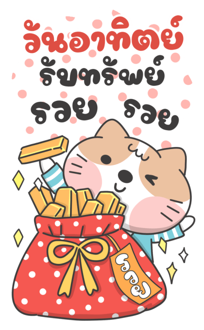 พาสเทลน่ารัก เหมียว+ต่าย มีเสียงแล้วจ้า รูปที่ 24