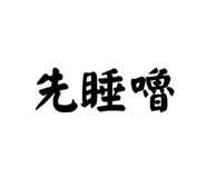659769813