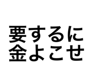 660066837