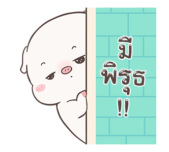 เบบี้พิค ดุ๊กดิ๊ก By อ้วนกลม รูปที่ 3