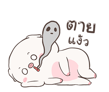 เบบี้พิค ดุ๊กดิ๊ก By อ้วนกลม รูปที่ 18