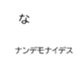 660566179