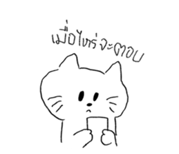 วาดแมวเล่น2 รูปที่ 4
