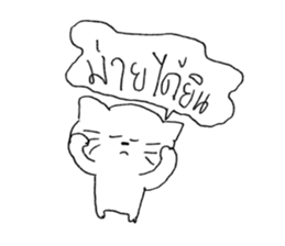 วาดแมวเล่น2 รูปที่ 27