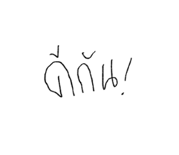 วาดแมวเล่น2 รูปที่ 31