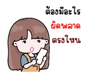 อายะ รูปที่ 1