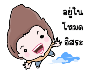 อายะ รูปที่ 4