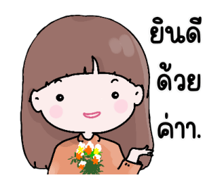 อายะ รูปที่ 5