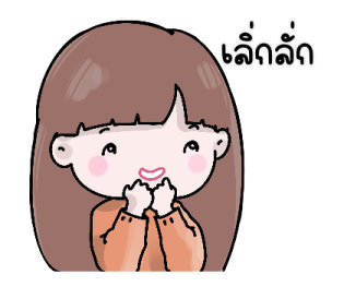 อายะ รูปที่ 7