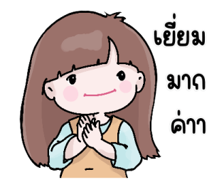 อายะ รูปที่ 11
