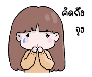 อายะ รูปที่ 14