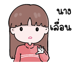 อายะ รูปที่ 17