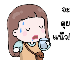 อายะ รูปที่ 18