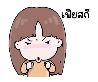 อายะ รูปที่ 22