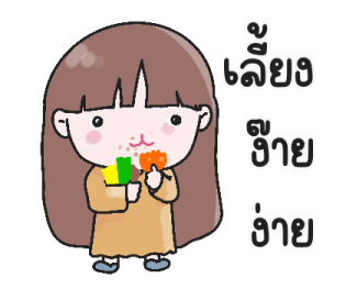 อายะ รูปที่ 33