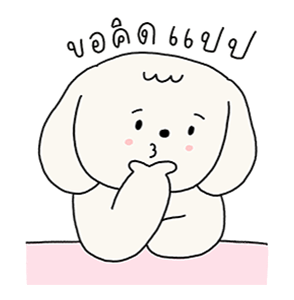 โจลี่ หมาน่ารัก รูปที่ 14