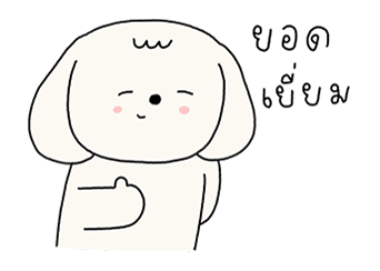 โจลี่ หมาน่ารัก รูปที่ 20