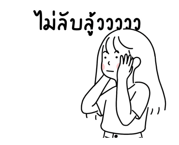 ลายที่ 21