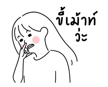 ลายที่ 25