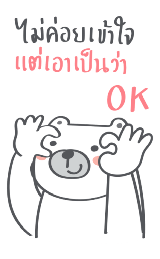 เจ้าหมีอ้วน ตัวใหญ่ ๆ รูปที่ 8