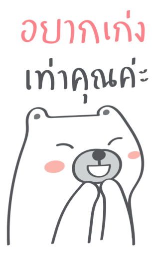 เจ้าหมีอ้วน ตัวใหญ่ ๆ รูปที่ 9