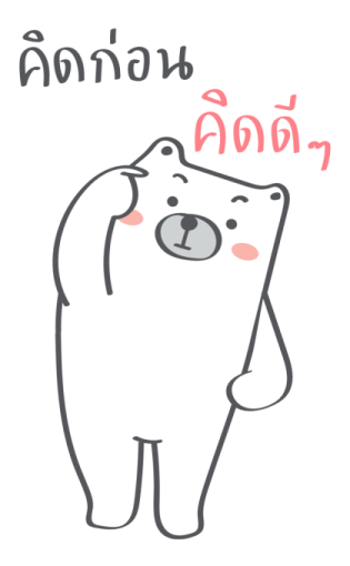 เจ้าหมีอ้วน ตัวใหญ่ ๆ รูปที่ 16