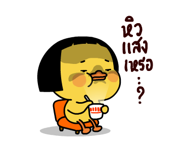 เป็ดเถิก 2 รูปที่ 3
