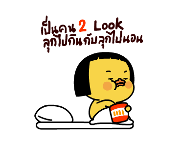 เป็ดเถิก 2 รูปที่ 18