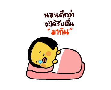 เป็ดเถิก 2 รูปที่ 23