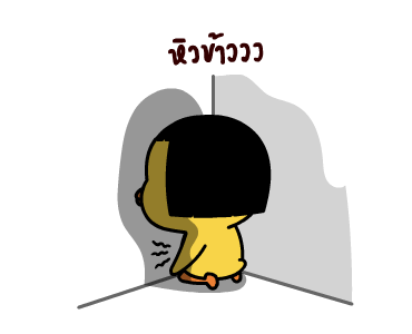เป็ดเถิก 2 รูปที่ 24