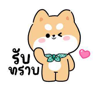 ชิบุง & บิงซู กะดุ๊กกะดิ๊ก รูปที่ 1