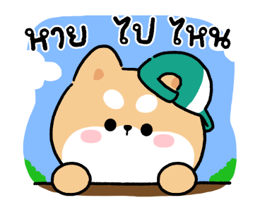 ชิบุง & บิงซู กะดุ๊กกะดิ๊ก รูปที่ 5