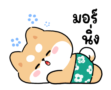ชิบุง & บิงซู กะดุ๊กกะดิ๊ก รูปที่ 6