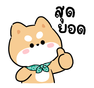 ชิบุง & บิงซู กะดุ๊กกะดิ๊ก รูปที่ 11